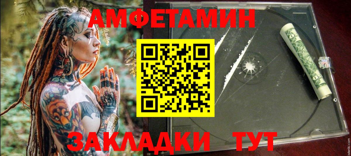 Amphetamine  Амфетамин  Вход с VPN  АМФЕТАМИН 98%  Артём 