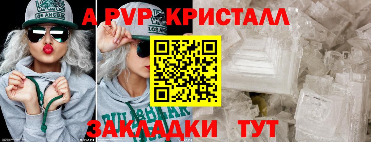 Артём  APVP VHQ  A PVP  Вход с VPN  Альфа ПВП крисы CK 