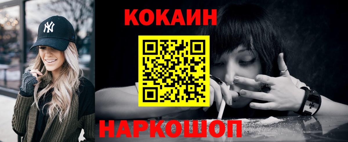 Кокаин VHQ  Кокаин Fish Scale  COCAIN  Артём  Вход с VPN 