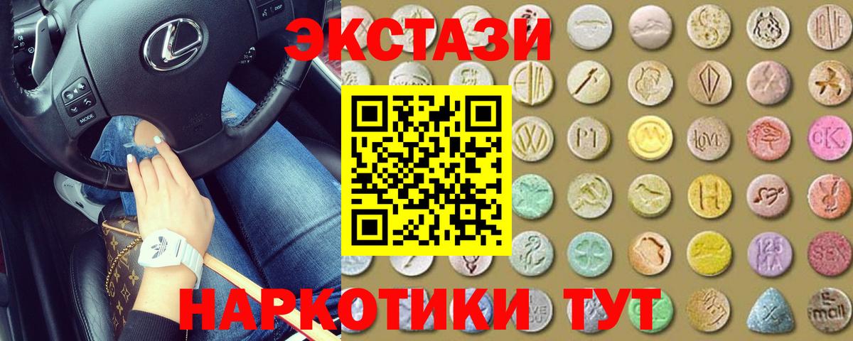 ЭКСТАЗИ ешки  ЭКСТАЗИ  Артём  mega сайт  Вход с VPN  Экстази 280мг 