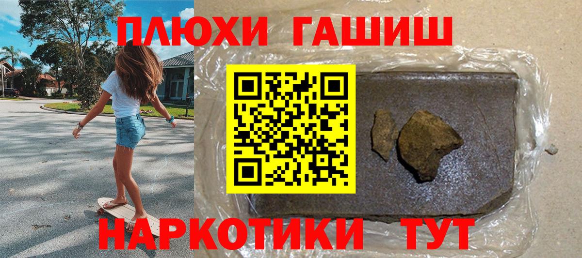 ГАШ hashish Артём