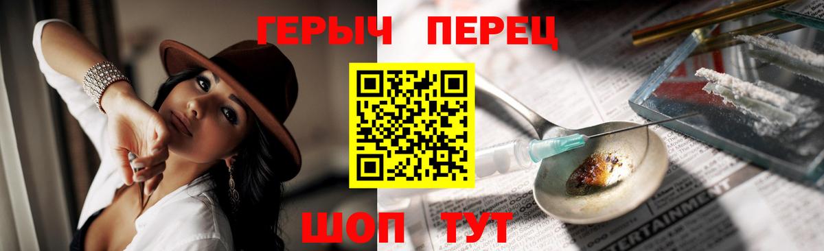 ГЕРОИН Heroin  Вход с VPN  ГЕРОИН  Артём 