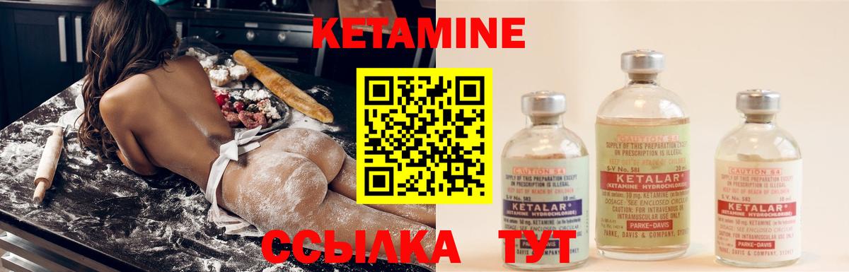 Кетамин VHQ  Кетамин ketamine  Артём  Вход с VPN 