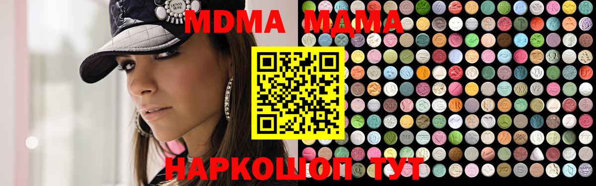 MDMA кристаллы Артём