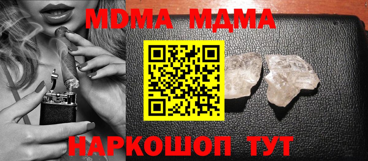 МДМА VHQ  MDMA VHQ  Артём  Вход с VPN 
