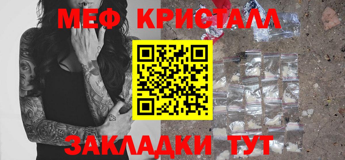 Меф мяу мяу мука Артём