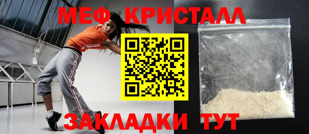 Артём  Меф кристаллы  Мефедрон  Вход с VPN  Мефедрон mephedrone 