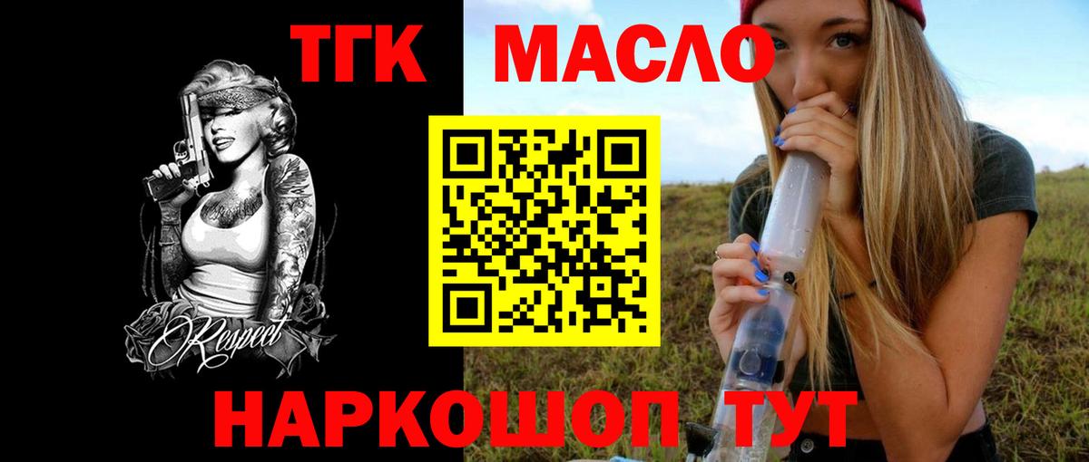 ТГК вейп с тгк  Вход с VPN  Артём 